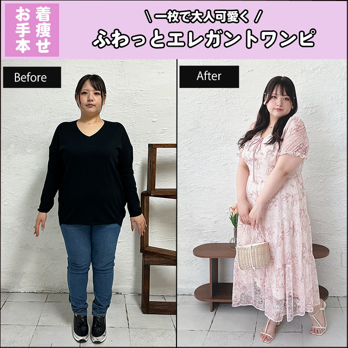 【一枚で大人可愛く！ふわっとエレガントワンピ】