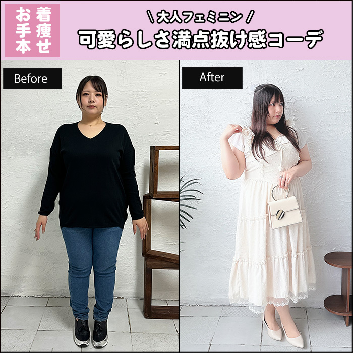 【大人フェミニン！可愛らしさ満点抜け感コーデ】