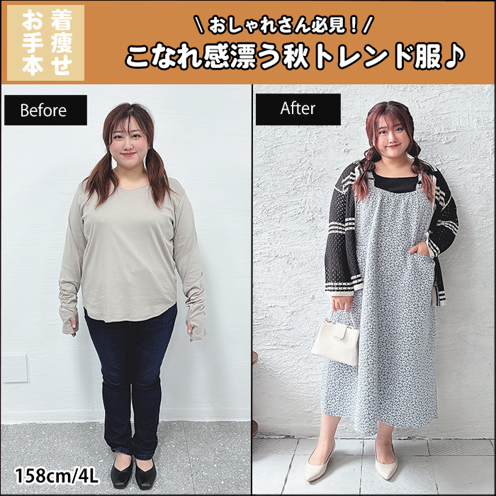 【おしゃれさん必見！こなれ感漂う秋トレンド服♪】