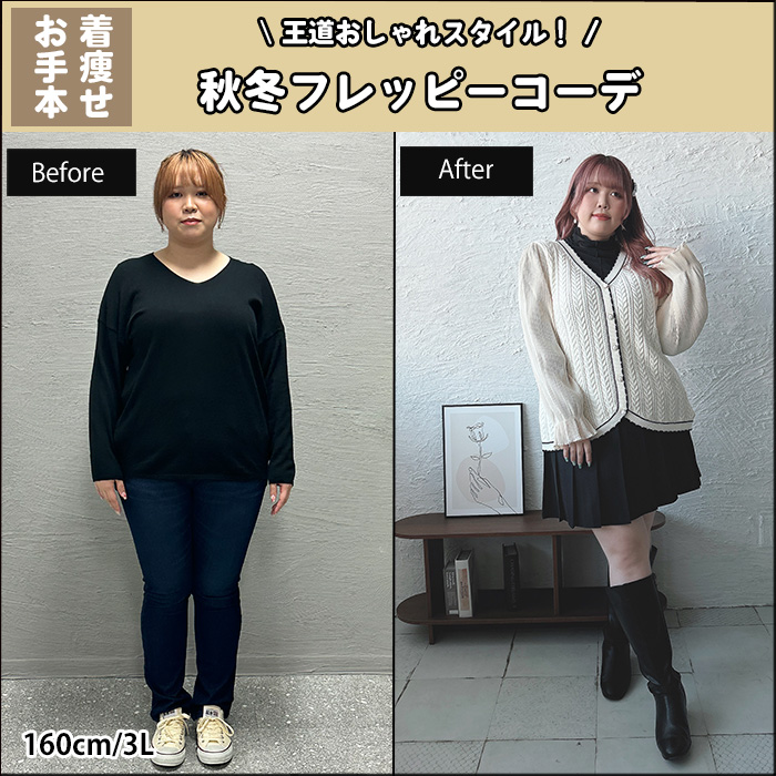 【王道おしゃれスタイル！秋冬フレッピーコーデ】