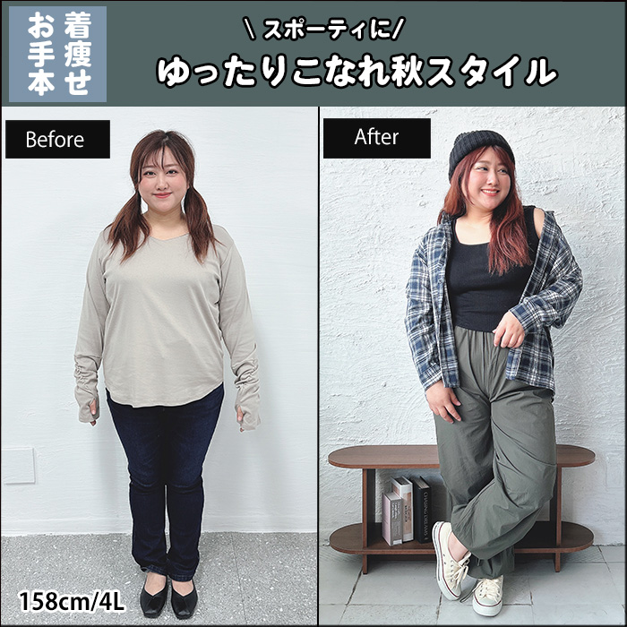 【スポーティに！ゆったりこなれ秋スタイル】