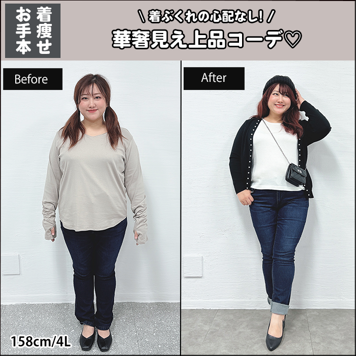 【着ぶくれの心配なし！華奢見え上品コーデ♡】