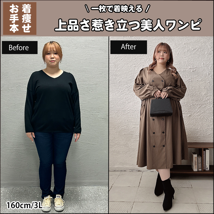 【一枚で着映える！上品さ惹き立つ美人ワンピ】