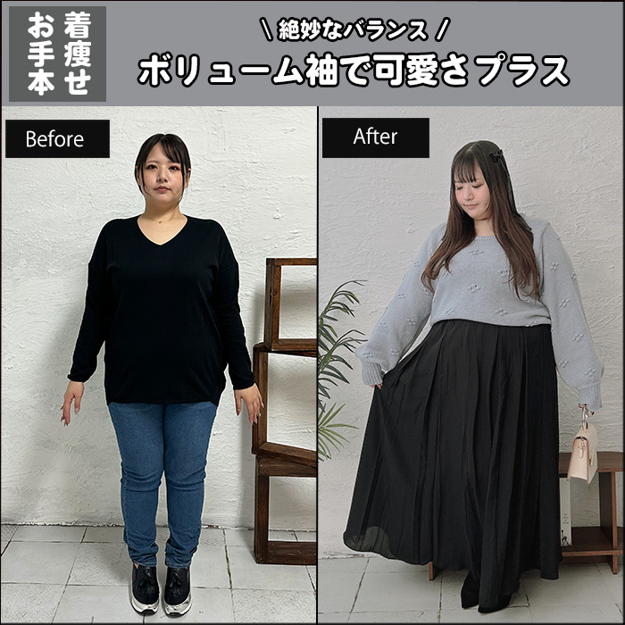 【絶妙なバランス！ボリューム袖で可愛さプラス】