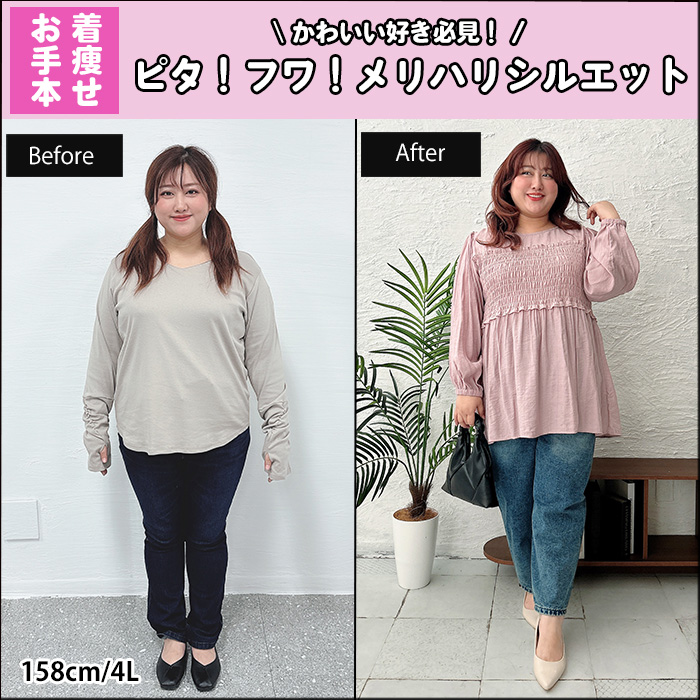 【かわいい好き必見！ピタ！フワ！メリハリシルエット】