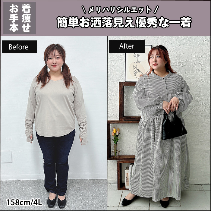 【メリハリシルエットで簡単おしゃれ見え！優秀な一着】