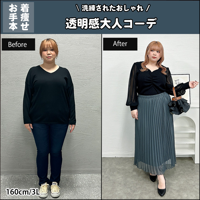 【洗練されたおしゃれ！透明感大人コーデ】