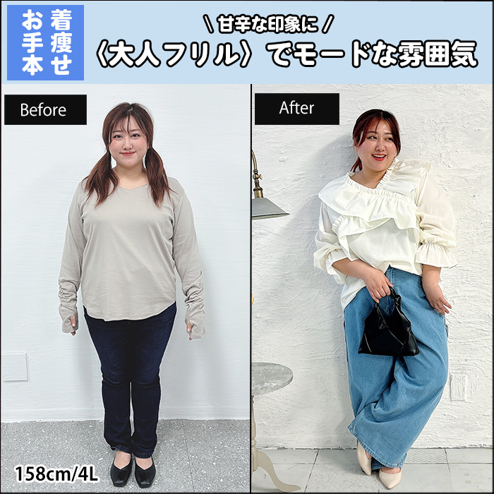 【甘辛な印象に！大人フリルでモードな雰囲気】