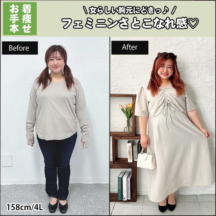 【女らしい胸元にどきっ♪フェミニンさとこなれ感♡】