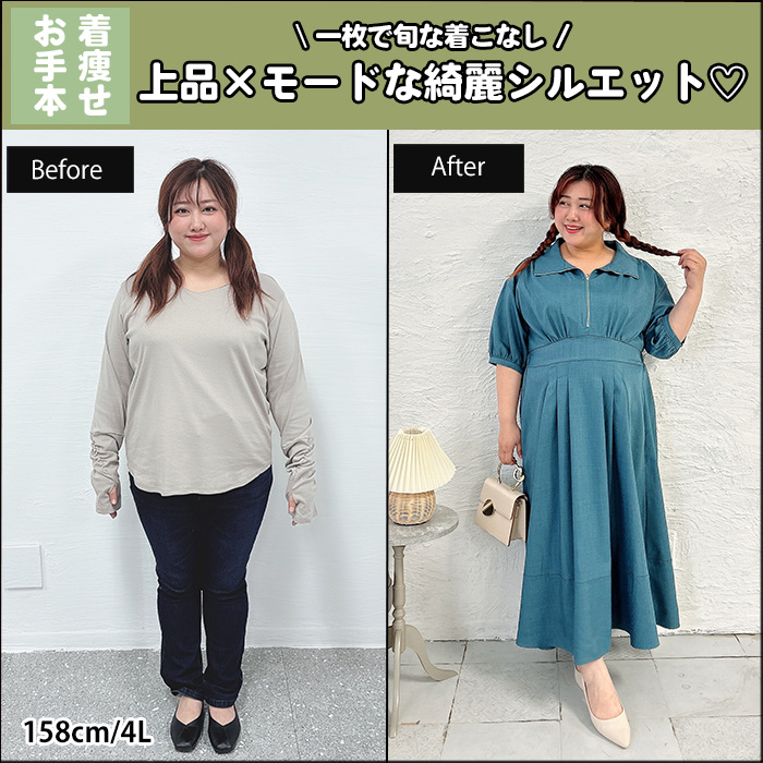 【一枚で旬な着こなし！上品×モードな綺麗シルエット】