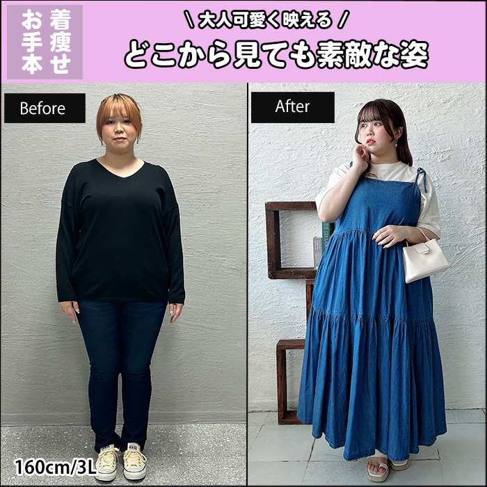 【大人かわいく映える！どこから見ても素敵な姿】