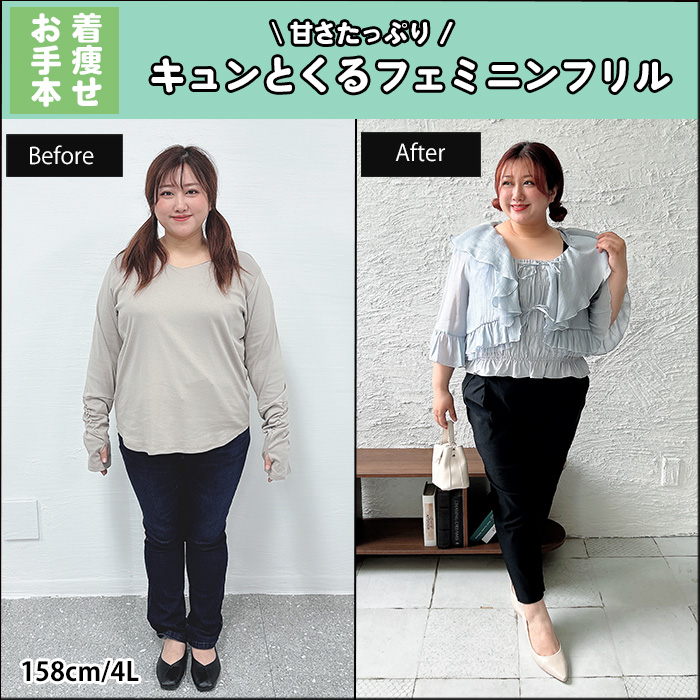 【甘さたっぷり！キュンとくるフェミニンフリル】