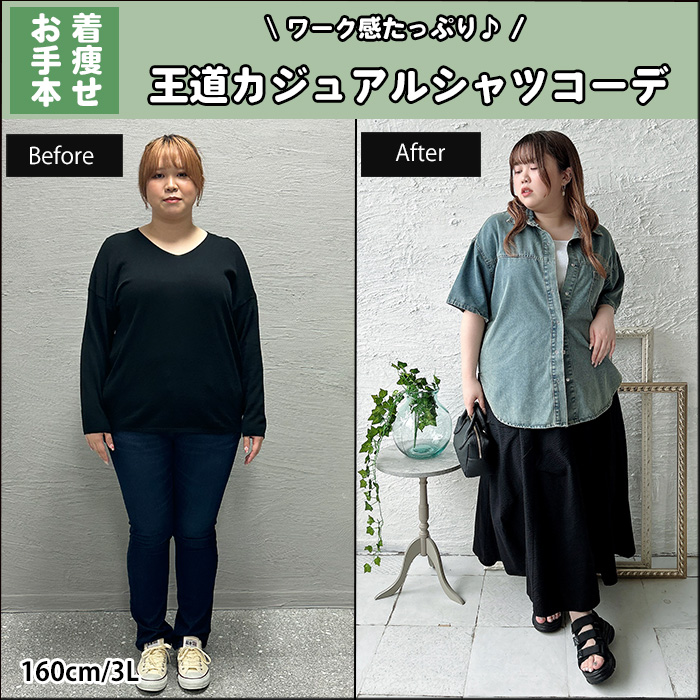【ワーク感たっぷり♪王道カジュアルシャツコーデ】