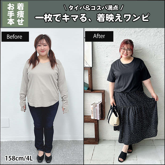 【タイパ＆コスパ満点！一枚でキマる、着映えワンピ】