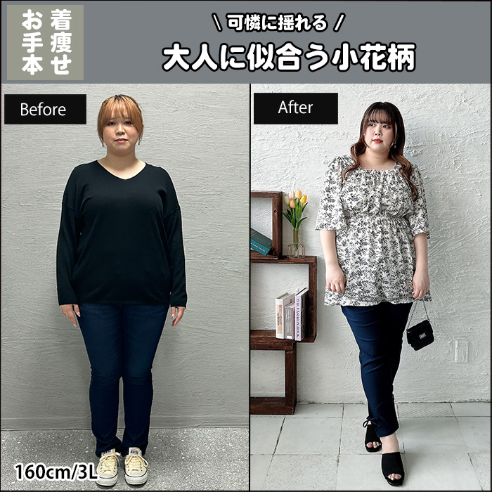 【可憐に揺れる！大人に似合う小花柄】