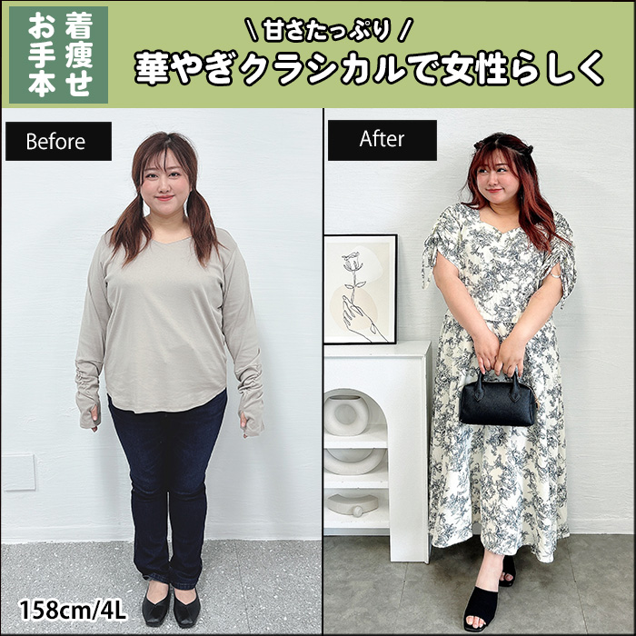 【甘さたっぷり！華やぎクラシカルで女性らしく】