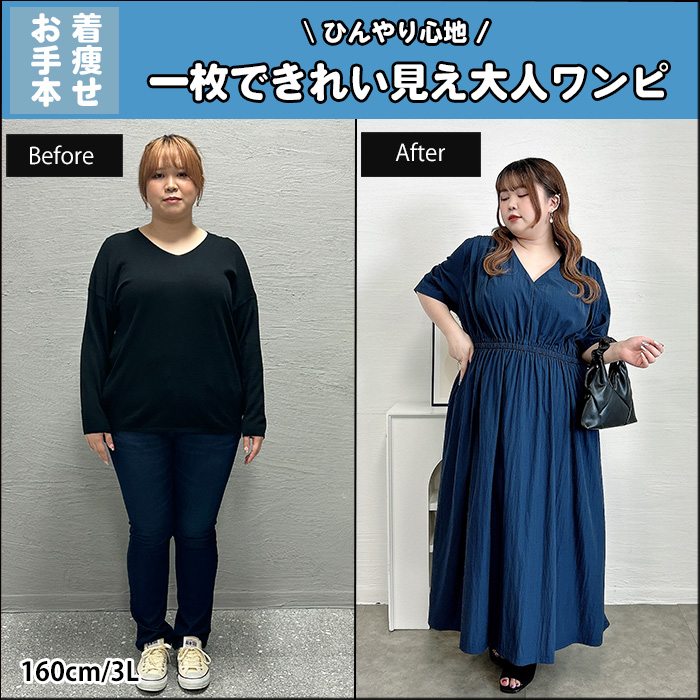 【ひんやり心地。一枚できれい見え大人ワンピ】