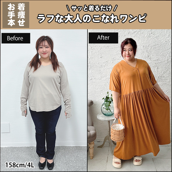 【サッと着るだけ！ラフな大人のこなれワンピ】