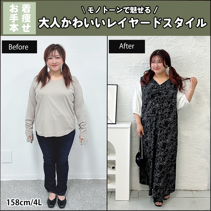 【モノトーンで魅せる！大人かわいいレイヤードスタイル】