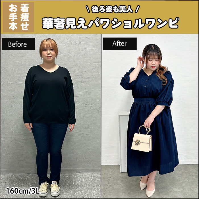 【後ろ姿も美人！華奢見えパワショルワンピ】