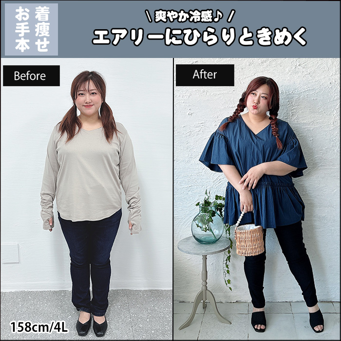 【爽やか冷感♪エアリーにひらりときめく】