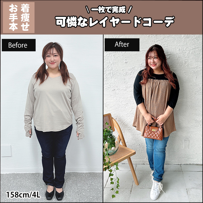 【一枚で完成！可憐なレイヤードコーデ】