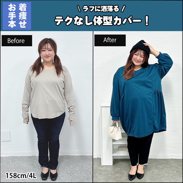 【ラフに洒落る。テクなし体型カバー！】9月29日更新