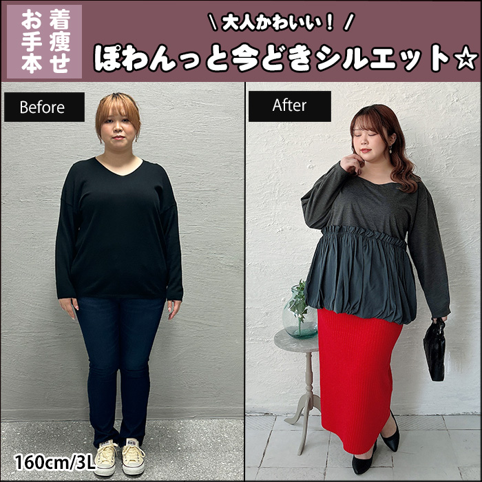 【大人かわいい！ぽわんっと今どきシルエット☆】10月6日更新