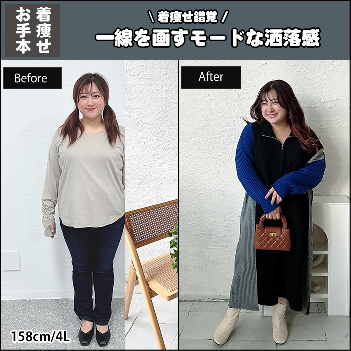 【着痩せ錯覚。一線を画すモードな洒落感】10月14日更新