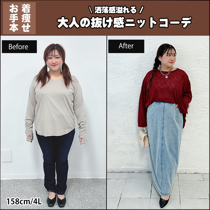 【洒落感溢れる。大人の抜け感ニットコーデ】10月27日更新