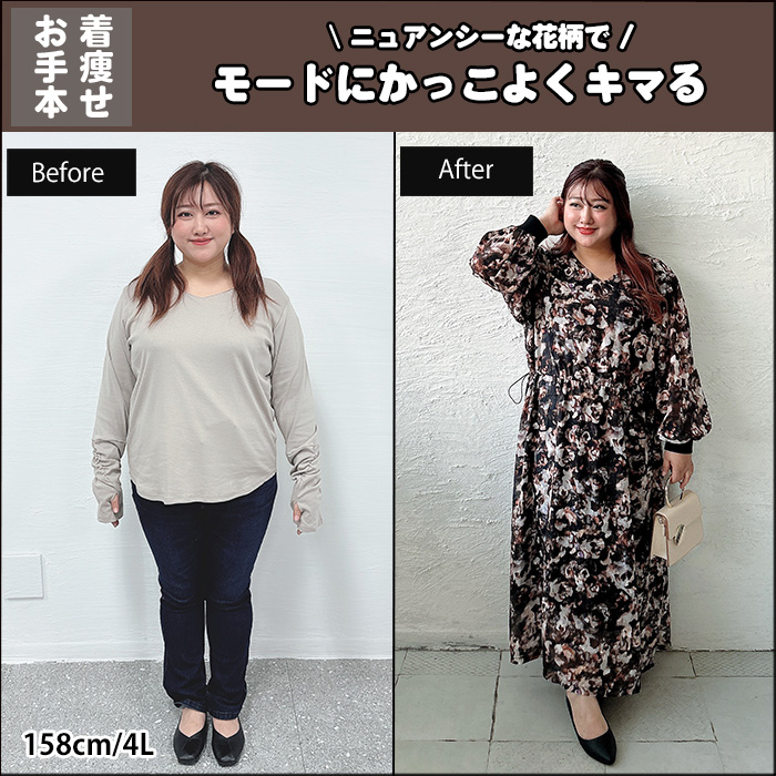 【ニュアンシーな花柄で、モードにかっこよくキマる！】11月11日更新