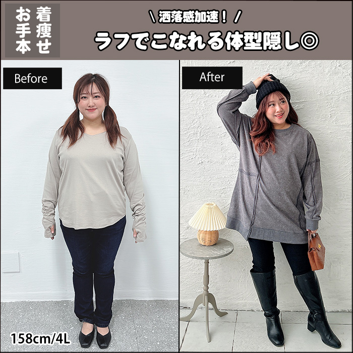 【洒落感加速！ラフでこなれる体型隠し◎】11月26日更新