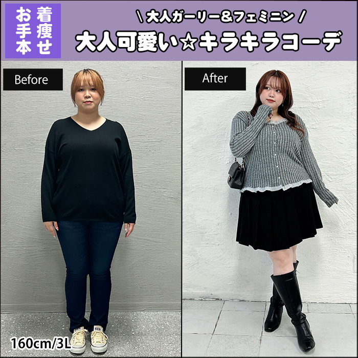 【大人ガーリー＆フェミニン　大人かわいいキラキラコーデ☆】12月8日更新