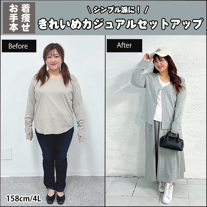 【シンプル派に！きれいめカジュアルセットアップ】12月17日更新