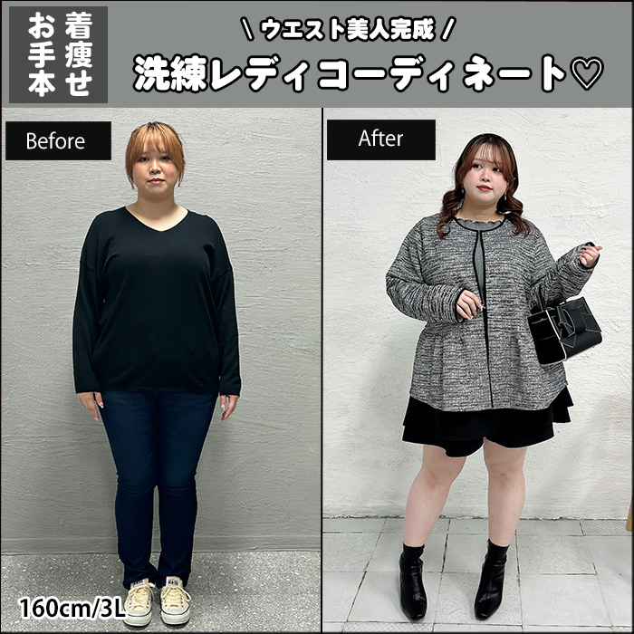 【ウエスト美人完成！洗練レディコーディネート♡】1月15日更新