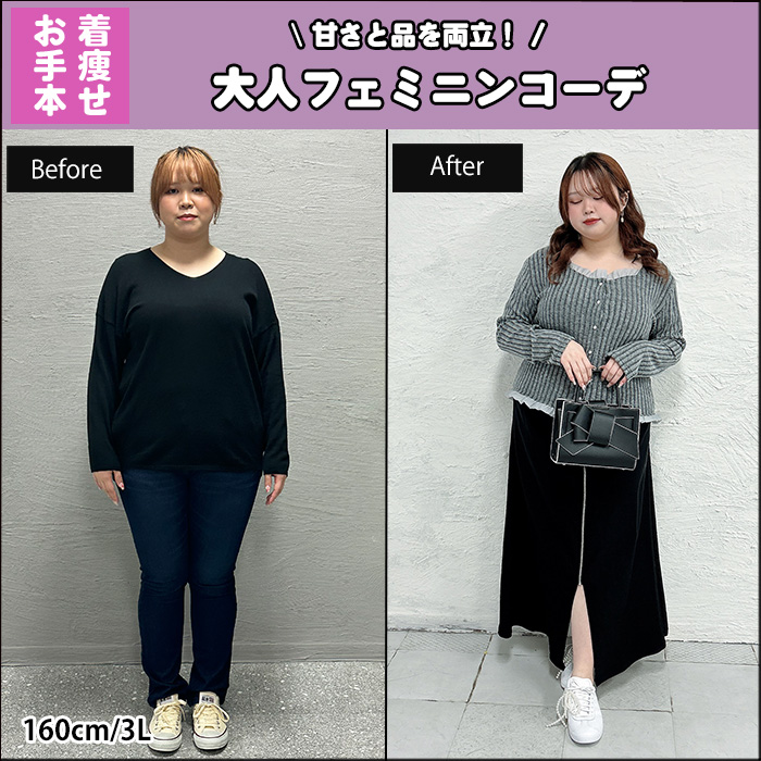 【甘さと品を両立！大人フェミニンコーデ】1月19日更新