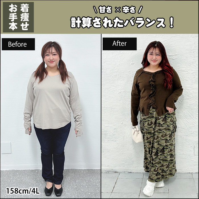 【甘さ×辛さ　計算されたバランス】2月5日更新