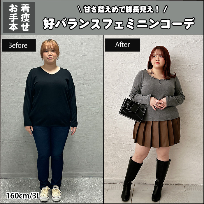 甘さ控えめで脚長見え！好バランスフェミニンコーデ】2月10日更新