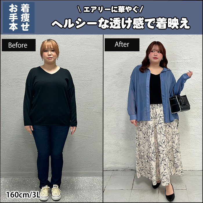 【エアリーに華やぐ、ヘルシーな透け感で着映え】3月9日更新