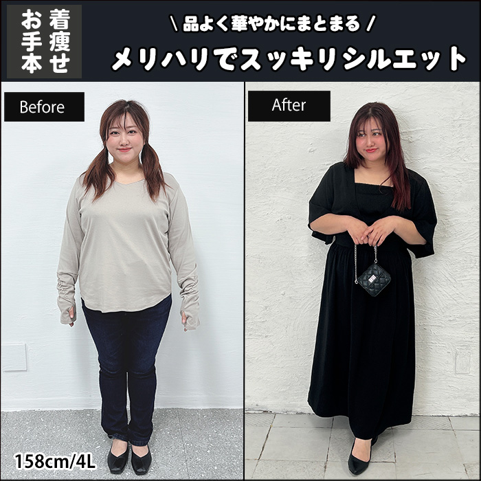 【品よく華やかにまとまる。メリハリでスッキリシルエット】3月16日更新