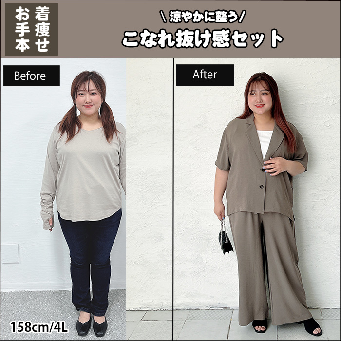 【涼やかに整う。こなれ抜け感セット】3月23日更新
