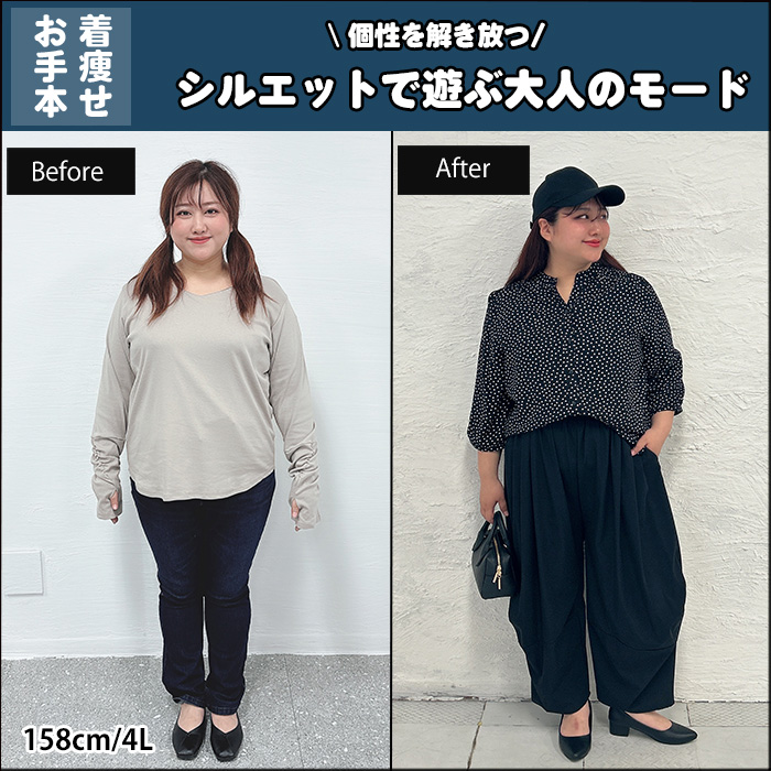 【個性を解き放つ！シルエットで遊ぶ大人のモード】3月30日更新