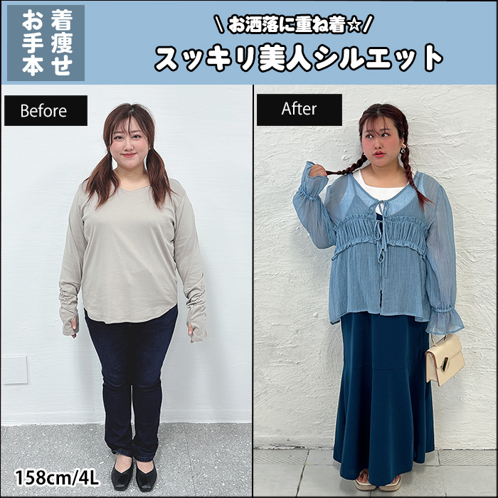 【おしゃれに重ね着☆スッキリ美人シルエット】4月6日更新