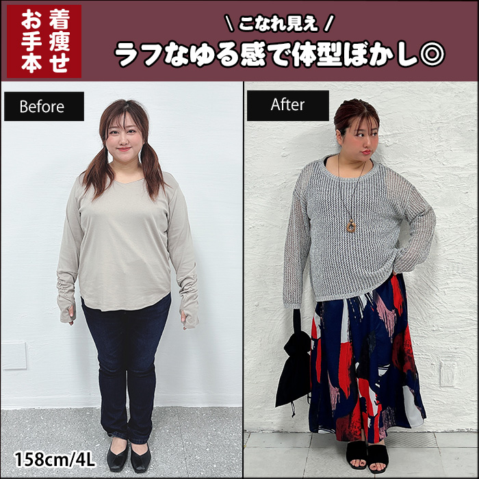 【こなれ見え！ラフなゆる感で体型ぼかし◎】4月20日更新