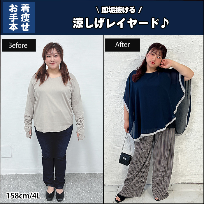 【即垢抜ける涼しげレイヤード♪】5月1日更新