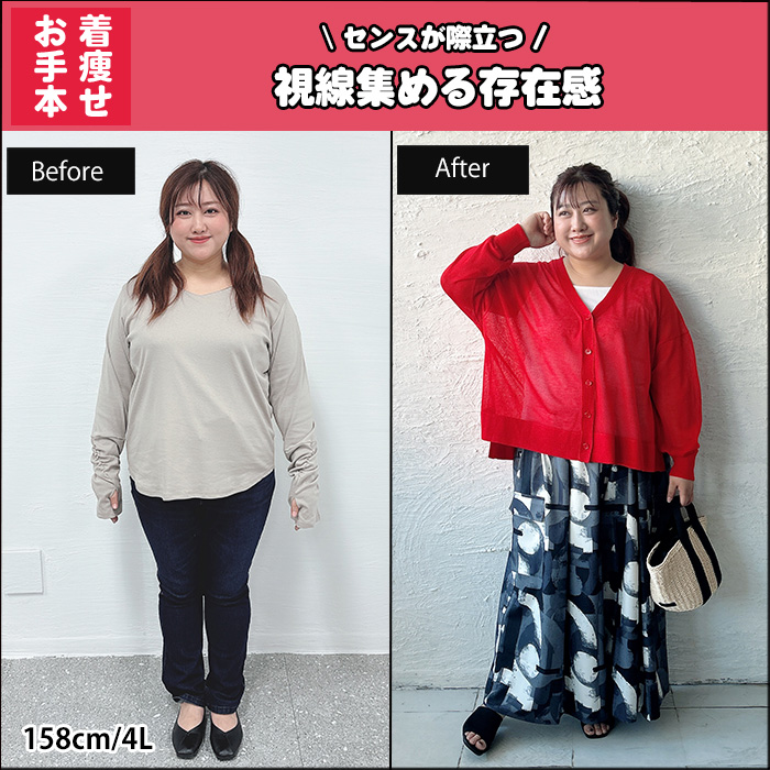 【センスが際立つ、視線集める存在感】5月7日更新