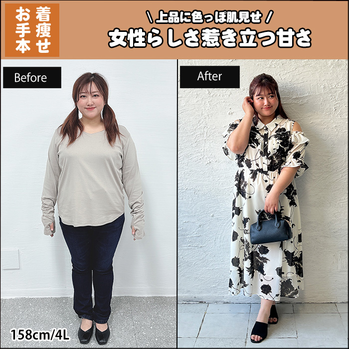 【上品に色っぽ肌見せ、女性らしさ惹き立つ甘さ】5月18日更新