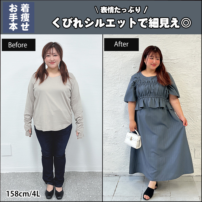 【表情たっぷり質感＆くびれシルエットで細見え◎】5月28日更新