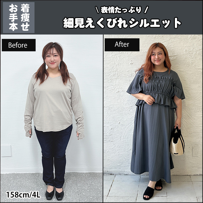 【表情たっぷり！細見えくびれシルエットで細見え◎】6月22日更新