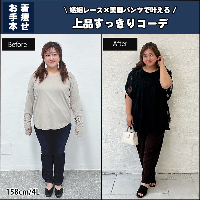 【繊細レース×美脚パンツで叶える、上品すっきりコーデ】7月16日更新